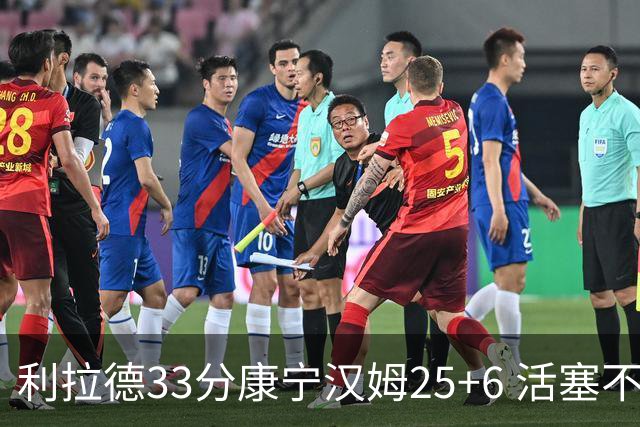 利拉德33分康宁汉姆25+6 活塞不敌雄鹿23连败